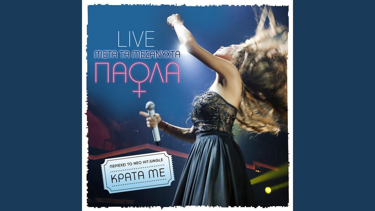 Pidao ta Kimata (Live)