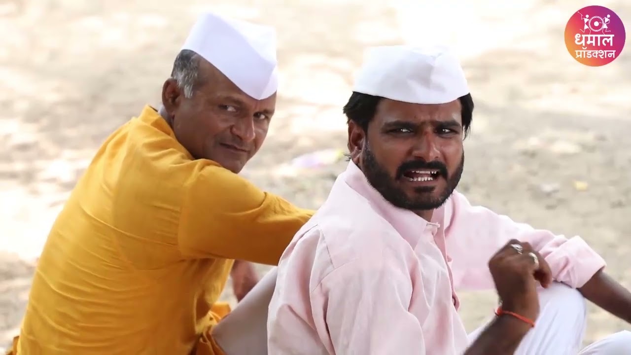 या दोघांचं करा राव काहीतरी😂 Gavran masti bhag 32 | DHAMAL PRODUCTION