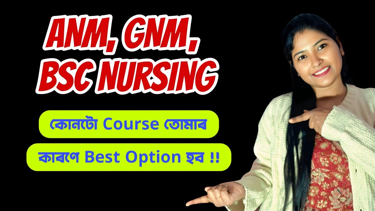 ANM || GNM || B.sc Nursing ||Full Course Details in Assamese || Admission, Differences, Career Etc