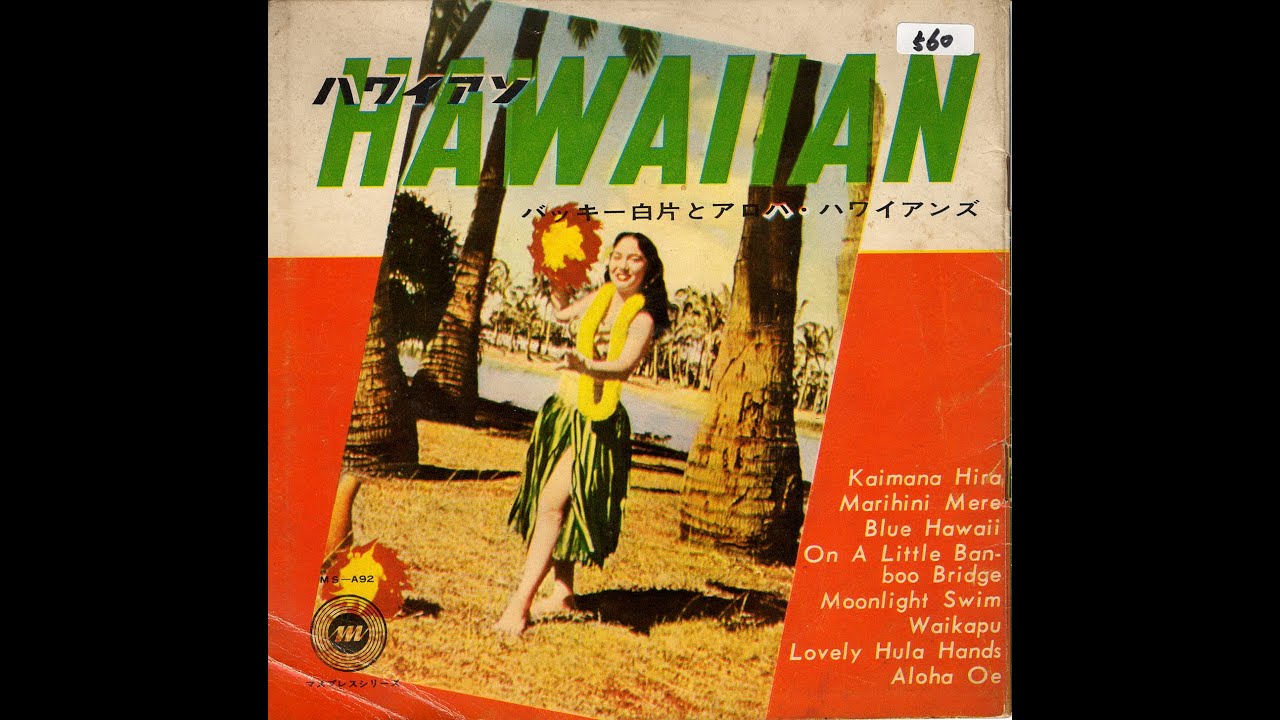 【560】HAWAIIAN〜バッキー白片とアロハ・ハワイアンズ〜