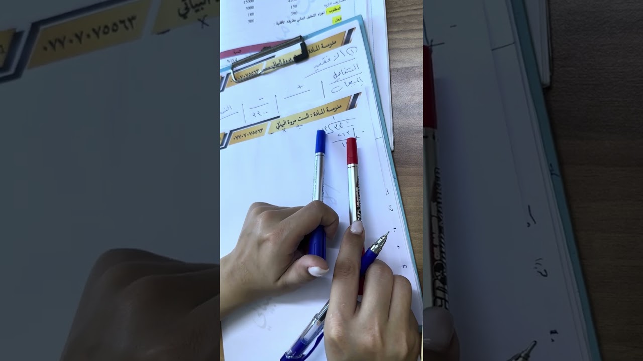 محاضرة 8/ الفصل الرابع /ماليه / التحليل بالطريقه الافقيه/شرح 2025