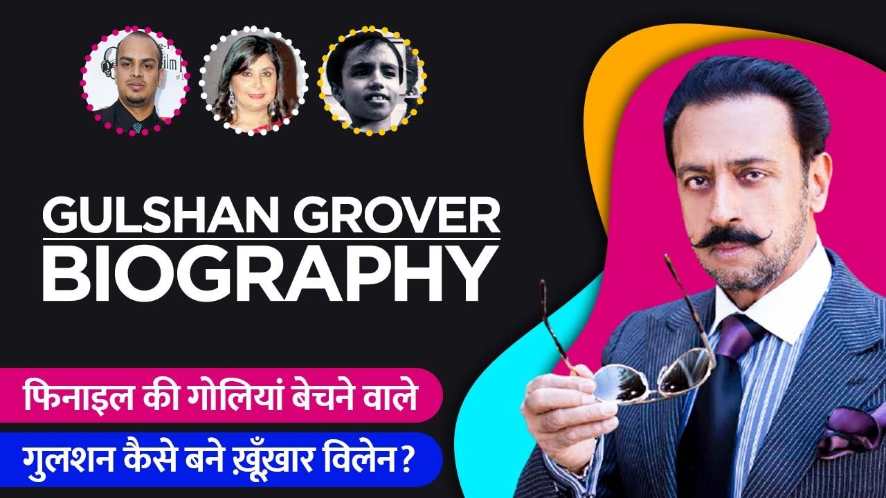 Gulshan Grover Biography / Life Story in Hindi | गुलशन ग्रोवर की जीवनी