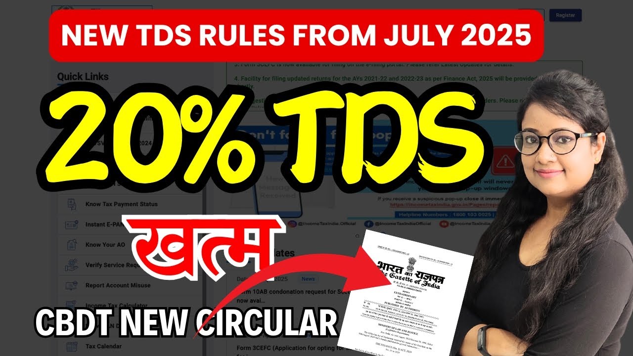 New TDS Rules From July 2025 | 20% TDS New Rule