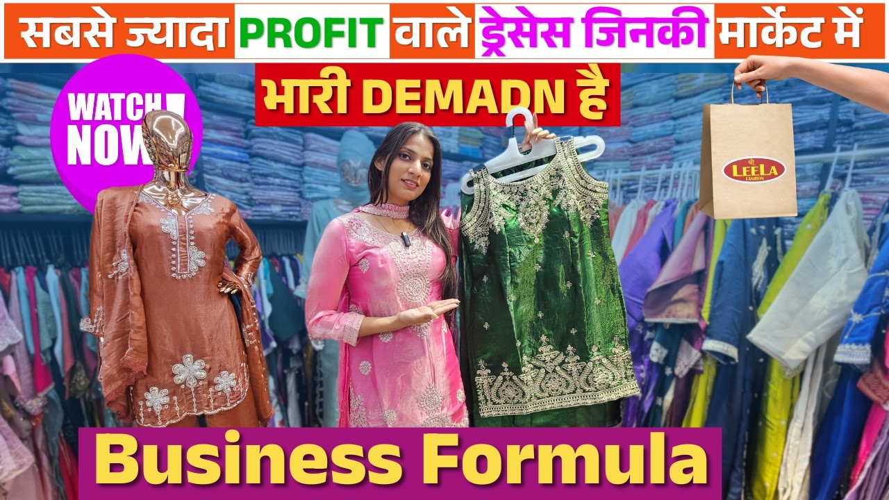 Ladies Collection का पूरा खजाना 👗 | Hand Work + Digital Print सब मिलेगा