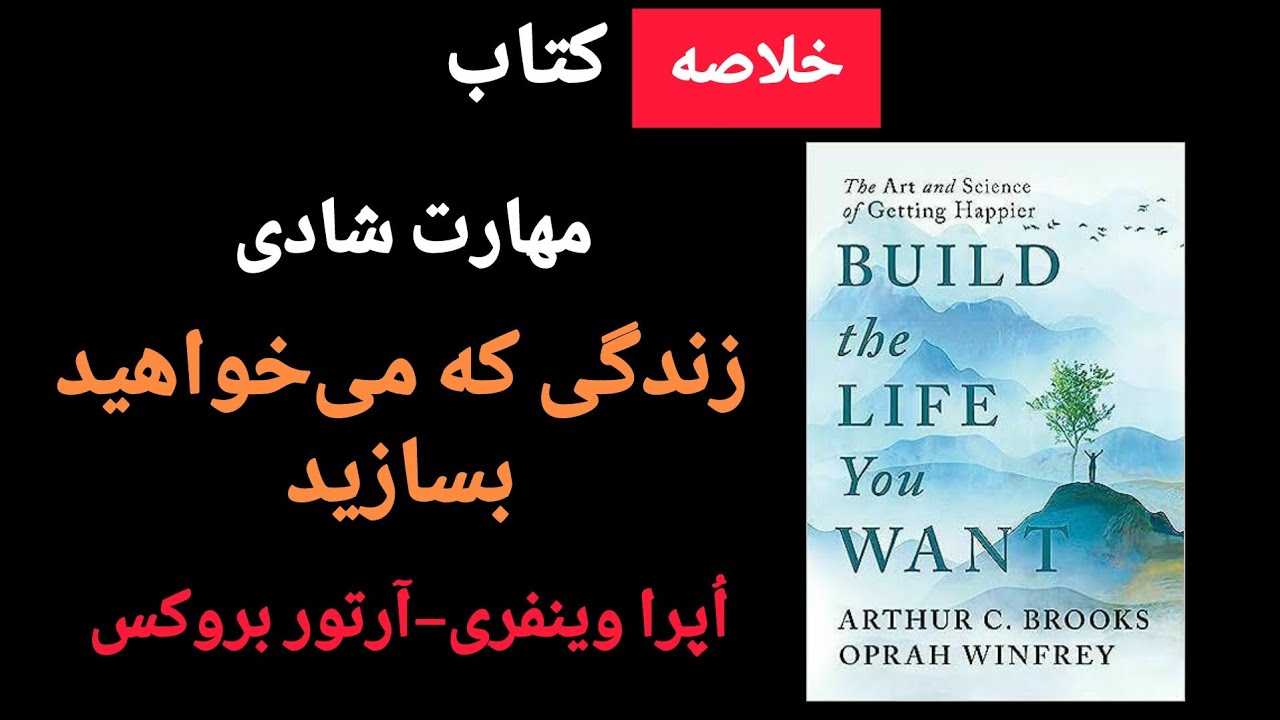 📚 تو کمتر از ۷ دقیقه کتاب 