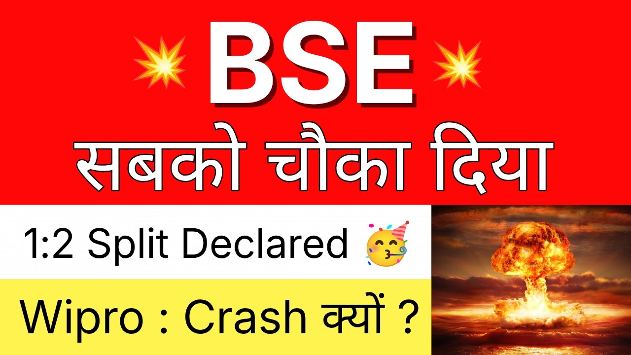 BSE सबको चौका दिया 💥 1:2 SPLIT DECLARED 🔴 BSE Share Latest News &bull; WIPRO Share Latest News &bull; BSE Q4