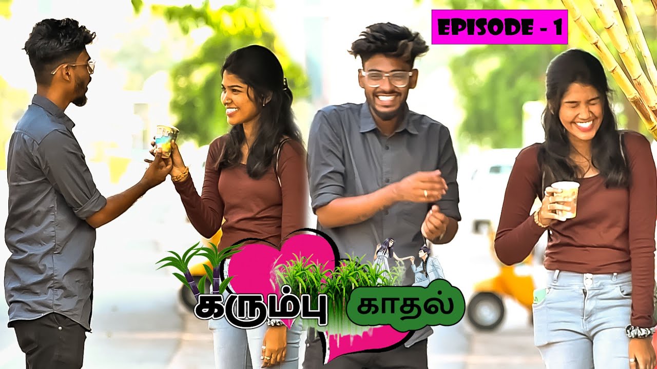 karumbu kaadhal episode _ 01 | SARMESH KAADHAL COMEDY | NAGAI 360* TV