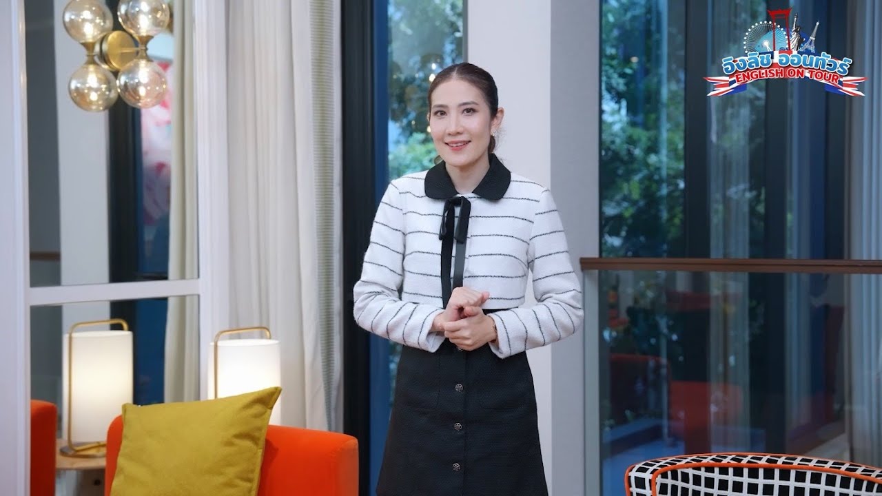 English On Tour l   ประโยคพูดแล้วดูแพง EP.5