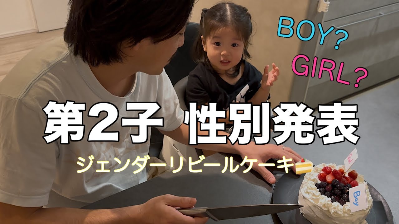 【性別発表👶🏻🩷🩵】ジェンダーリビールケーキ🍰