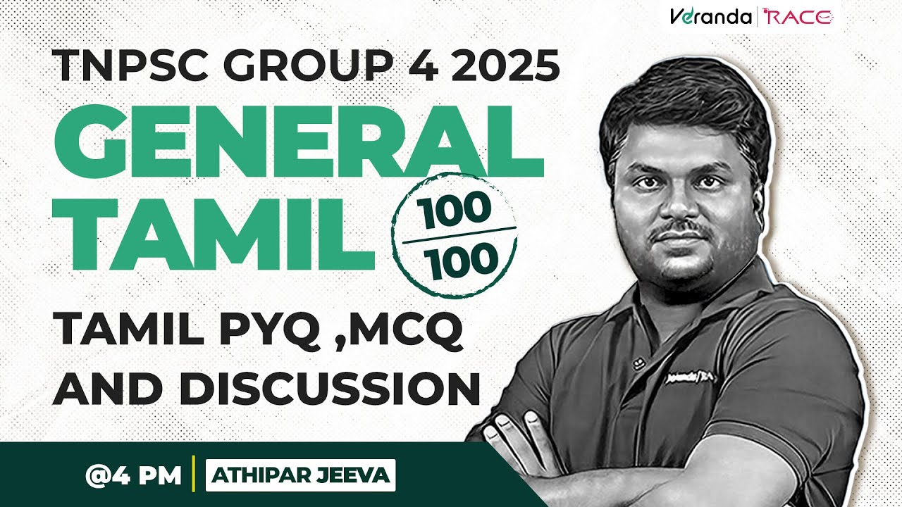 TNPSC GROUP 4 | GENERAL TAMIL | PYQ , MCQ | DISCUSSION | ATHIPAR JEEVA