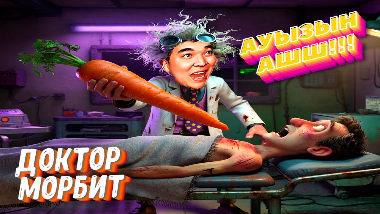 ЖЫНДЫ ДӘРІГЕР БОЛДЫМ ! Crazy Doctor android