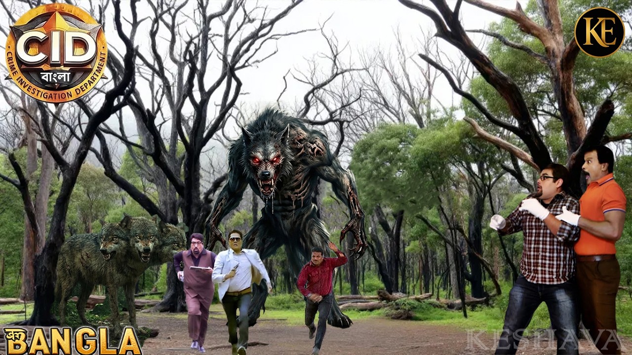 CID টিমের সবচেয়ে ভয়ঙ্কর কেস – জঙ্গলে রাক্ষসের সাথে মুখোমুখি! || CID || BANGALA | 2026