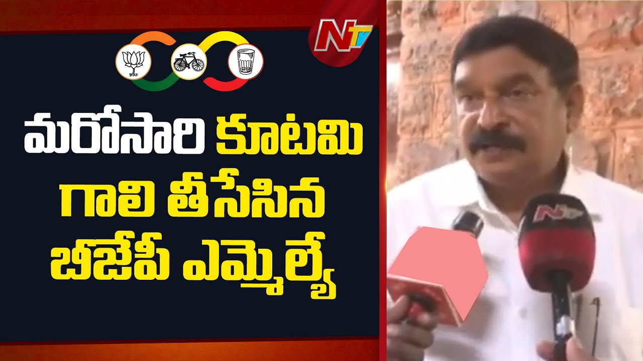 BJP MLA Vishnu Kumar Raju Sensational Comments : భోగాపురం కంటే వందే భారత్ మేలు | NTV Telugu