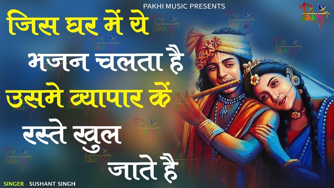 शहद से भी मीठे राधा रानी के 20 भजन !! Radha rani bhajan !! Radha special bhajan 2026 bhajan
