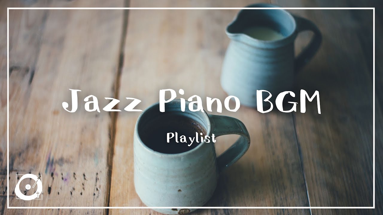 ジャズピアノ 作業用BGM  Jazz Piano BGM 3　著作権フリー Playlist