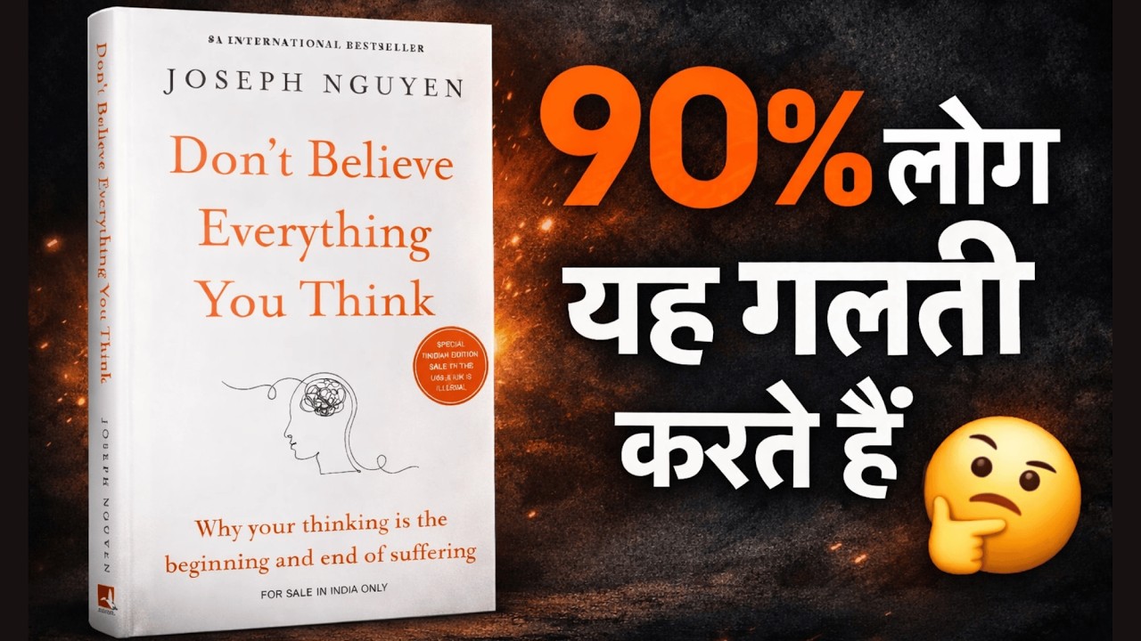 Don't Believe Everything You Think | Hindi Audiobook Summary | Stop Overthinking  #audiobook
