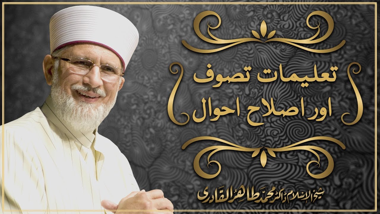 Taleemat e Tasawwuf aur Islah e Ahwal  Dars Altabqaat tu Salmi (Vol:3) by Dr Tahir ul Qadri