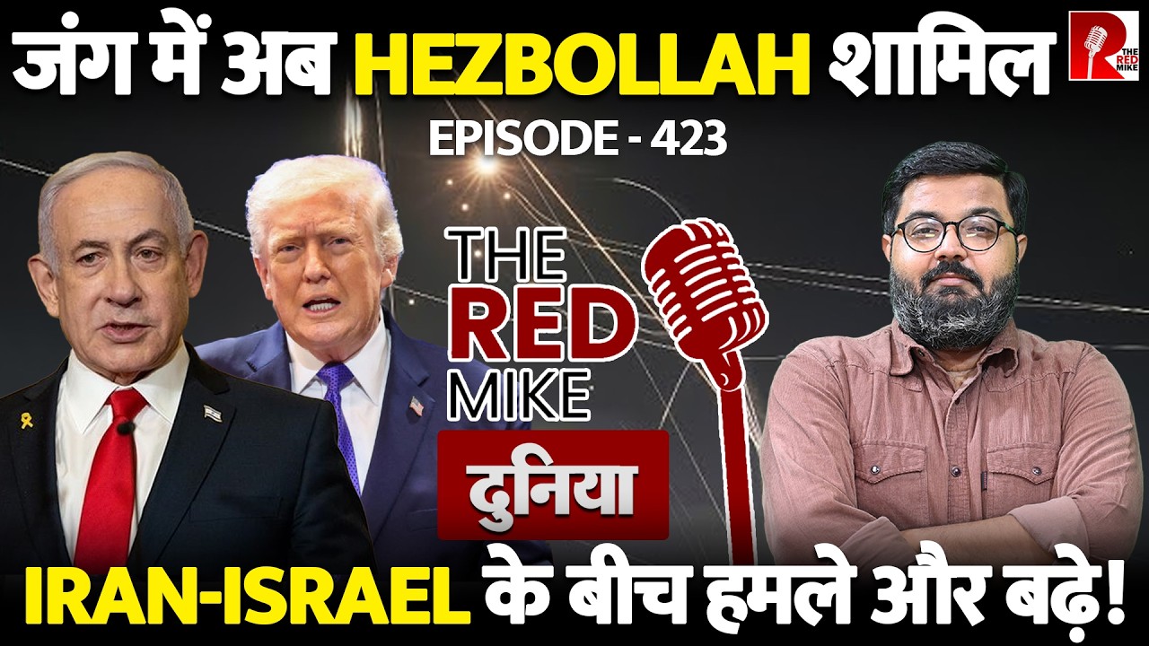 Israel का Lebanon पर हमला। Hezb जंग में शामिल। Iran पर latest updates Saurabh Shahi से