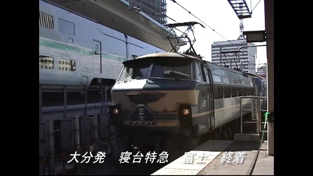 懐かしの東海道線113系　走行　一部寝台特急も登場します