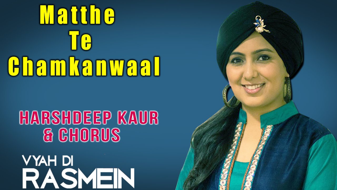 Matthe Te Chamkanwaal | Chorus | (Album: Vyah Di Rasmein) | Music Today