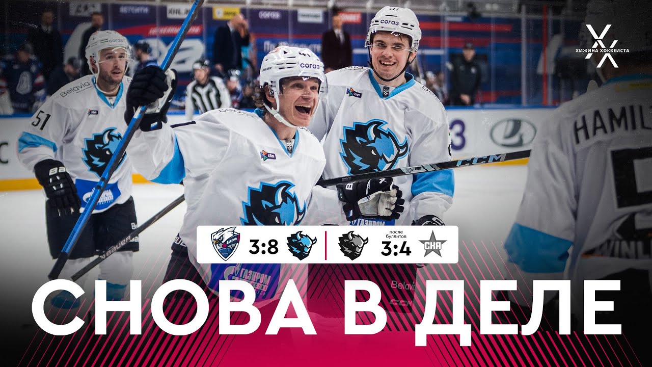 Минское Динамо победило, дебют Спунера, Горбунов зажигает, Левшунов в запасе Чикаго |  Разборы #34