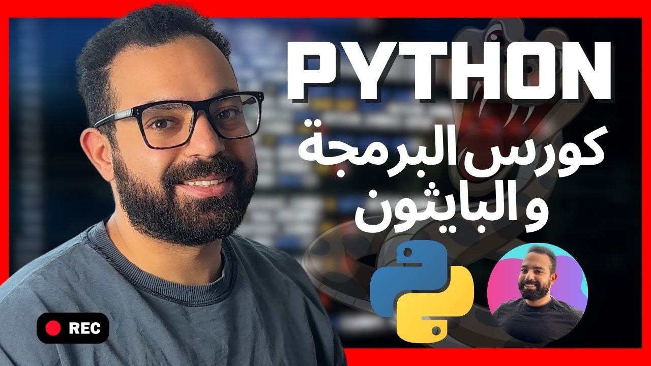 [#123] Dictionary in Python -  تعلم بايثون و برمجة مجاناً
