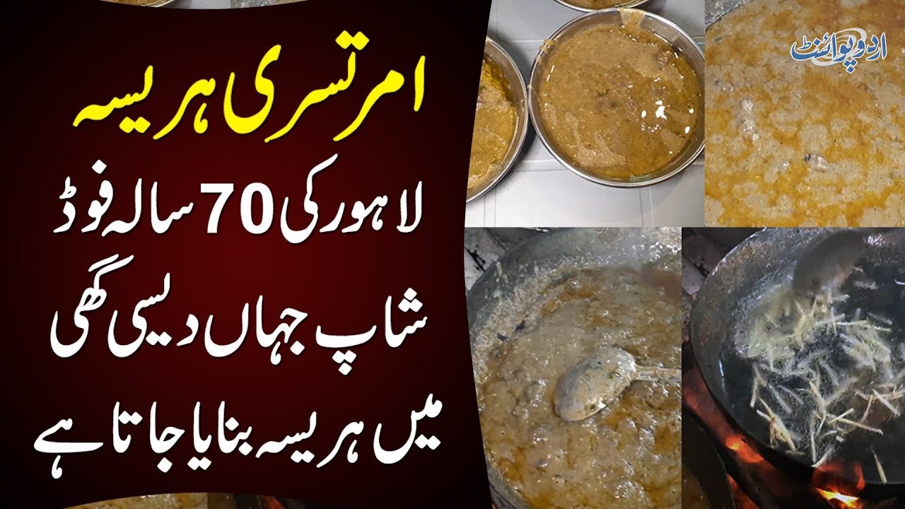 Famous Amritsari Hareesa In Gawalmandi Lahore