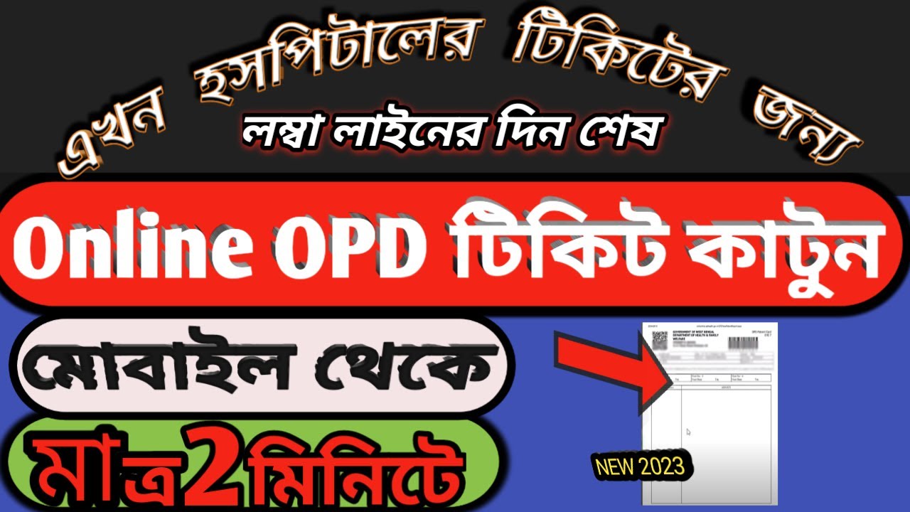 OPD Ticket Booking  Online in West Bengal 2022|| Gov Medical College & Hospital OPD Ticket Booking|