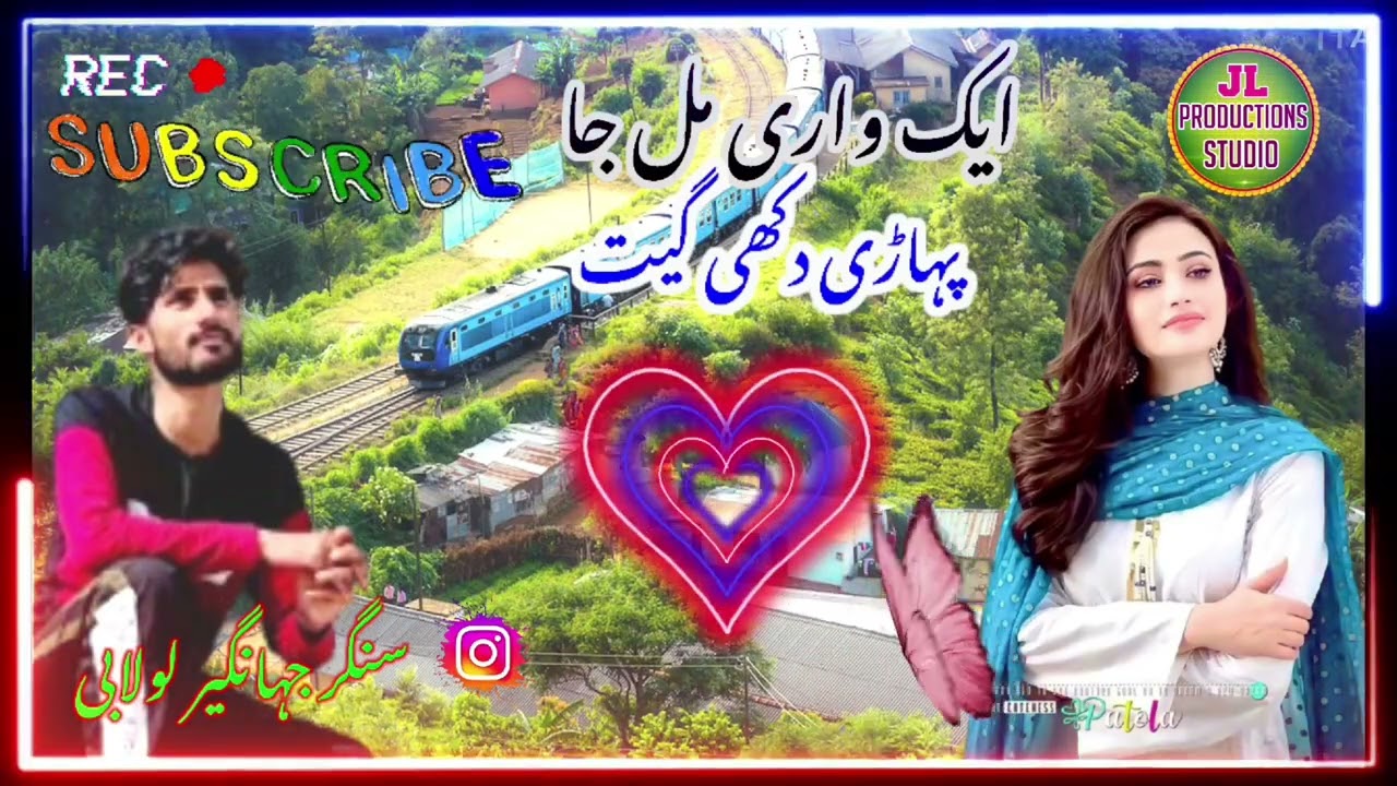 kal pardesiya tur vo jana💔 gojri pahari dukhi song|| pahari mahiya💔 Gojri Song || Jahangir Lolabi