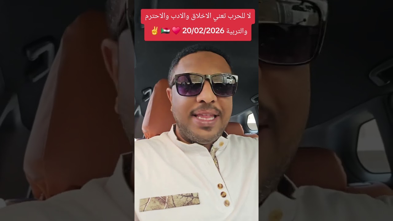 الاخوان قال عمر بشير واستغربت لي لأنه ما حبي برهان يكون ذي عمر بشير، السعوديه #مصر #اكسبلور 