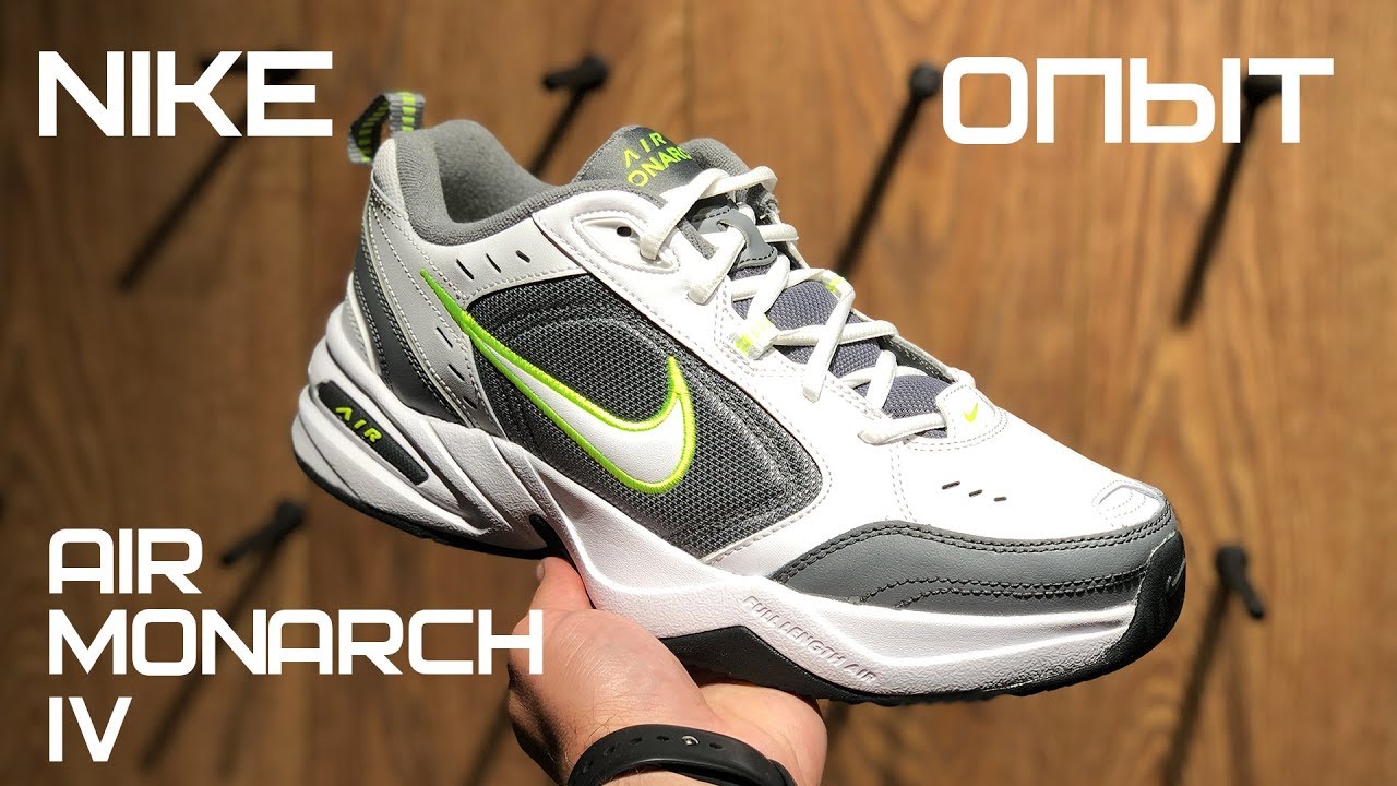 Nike Air Monarch IV после 1 года эксплуатации | ЛИЧНЫЙ ОПЫТ | 415445-100