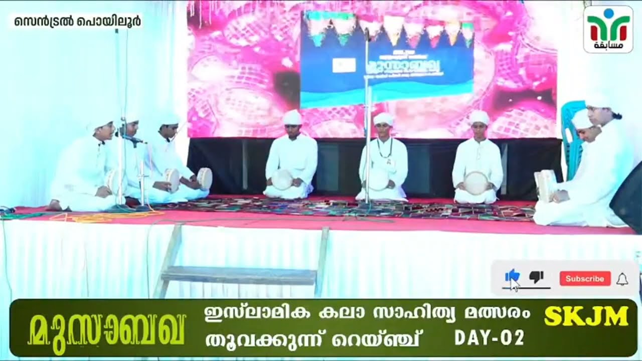 Thuvakkunnu Range | Musabaqa 2023 | General Duff Muttu
