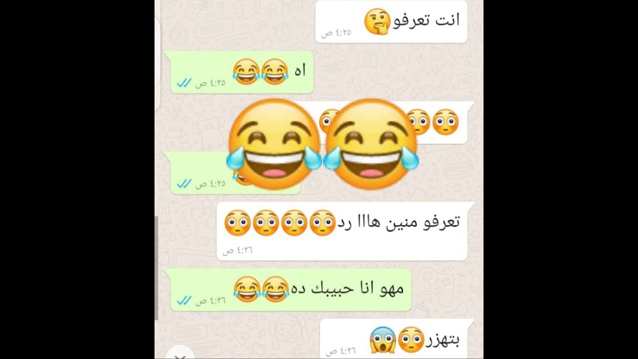 شاب🙎‍♂️ يختبر خطيبته😳😱 من رقم جديد شوف الصدمه😱 محادثه واتس💜