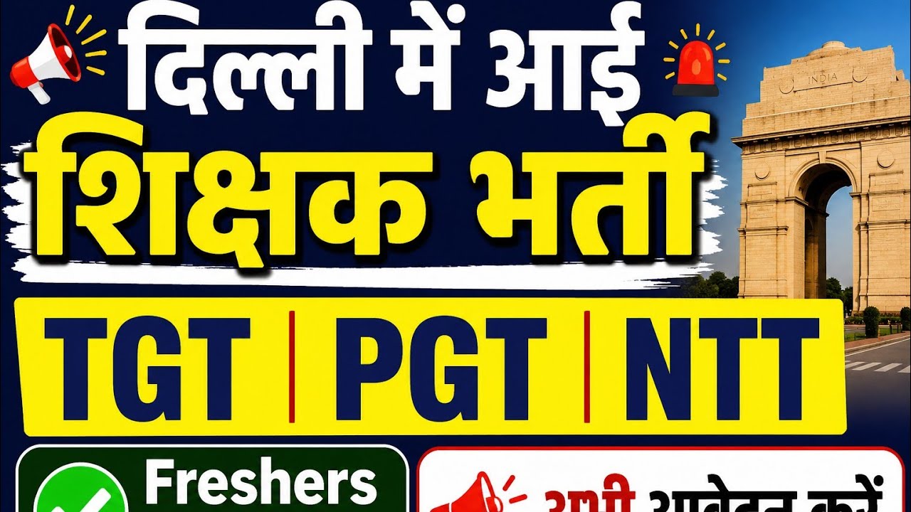 #Delhi New Teacher Vacancy 2026 #SundayTeachingJobs #PGT, TGT, PRT, NTT #FREEONLINEAPPLICATION