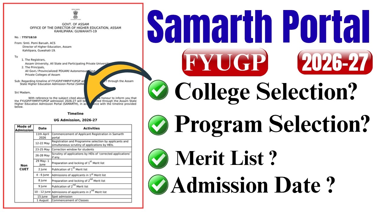 Samarth Portal Assam UG Admission 2026-27 | FYUGP Online Apply Process Full Details