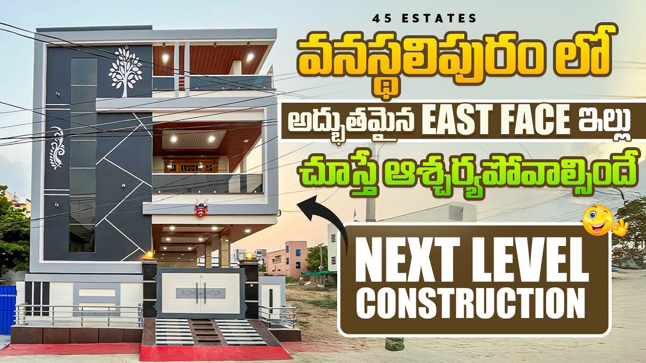 No.78 Vanasthalipuram లో అన్ని వసతులతో సౌకర్యల తో ఉన్న ఎంతో అద్భుతంగా కట్టిన East Face ఇల్లు #house