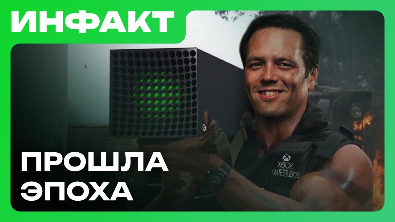 Фил Спенсер покидает Microsoft // Saints Row мертва // NieR: Automata получит продолжение
