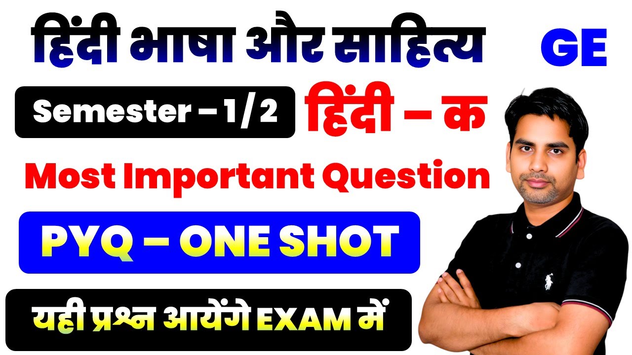 Hindi Bhasha aur Sahitya | GE Hindi-K | Semester 1 & 2 | PYQ One Shot | Most Important Questions