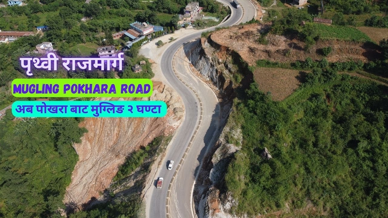 Mugling Pokhara Road | मुग्लिङ पोखरा सडक | Kathmandu to Pokhara | Road Construction and Inprovement