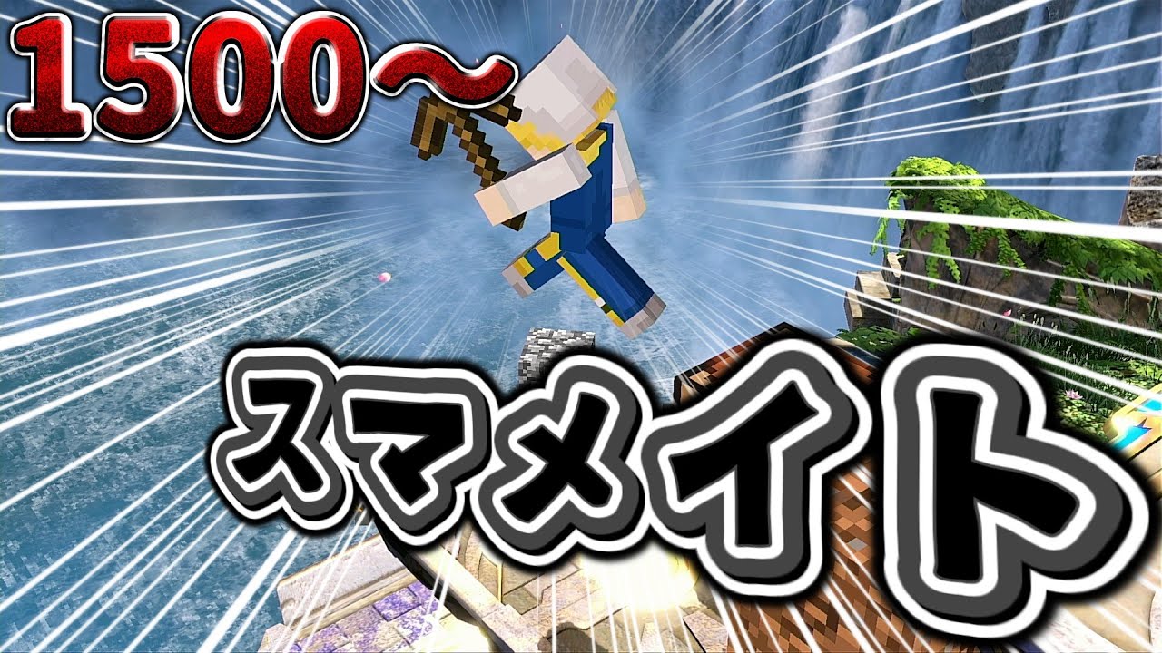 【スマブラSP】Let'sスマメイト34期