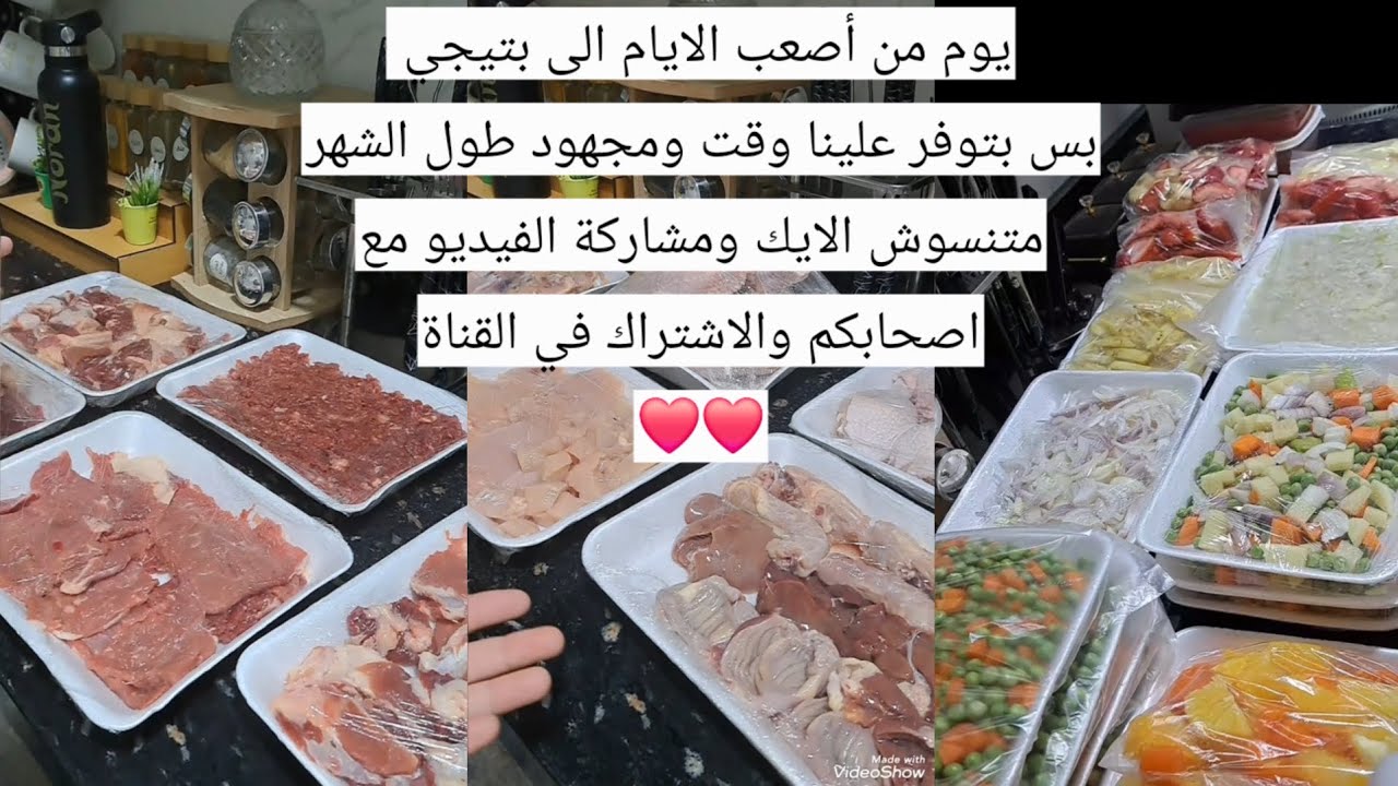 الجزء الثالث من سلسلة الإستعداد لرمضان.                        