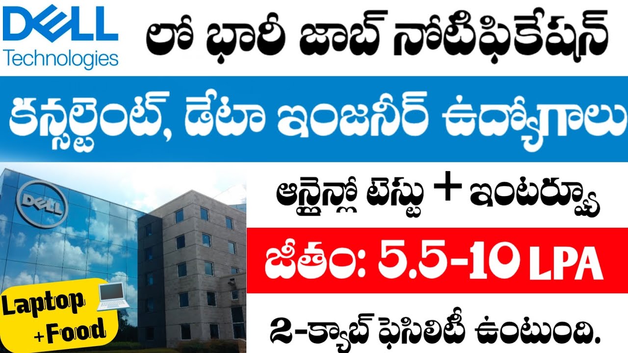 💥Dell Technologies కంపెనీలో కొత్త జాబ్స్ || Consultant, Data Engineer Jobs || Dell Company Jobs 2026