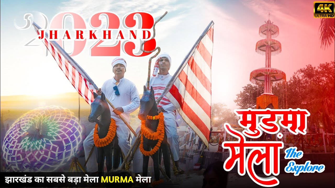 MURMA MELA 🇦🇹  2023 |  मुड़मा जतरा 🥰💫 | NAGPURI VLOG | FULL MASTI🤟😃@mr.tribalsvlogs4729