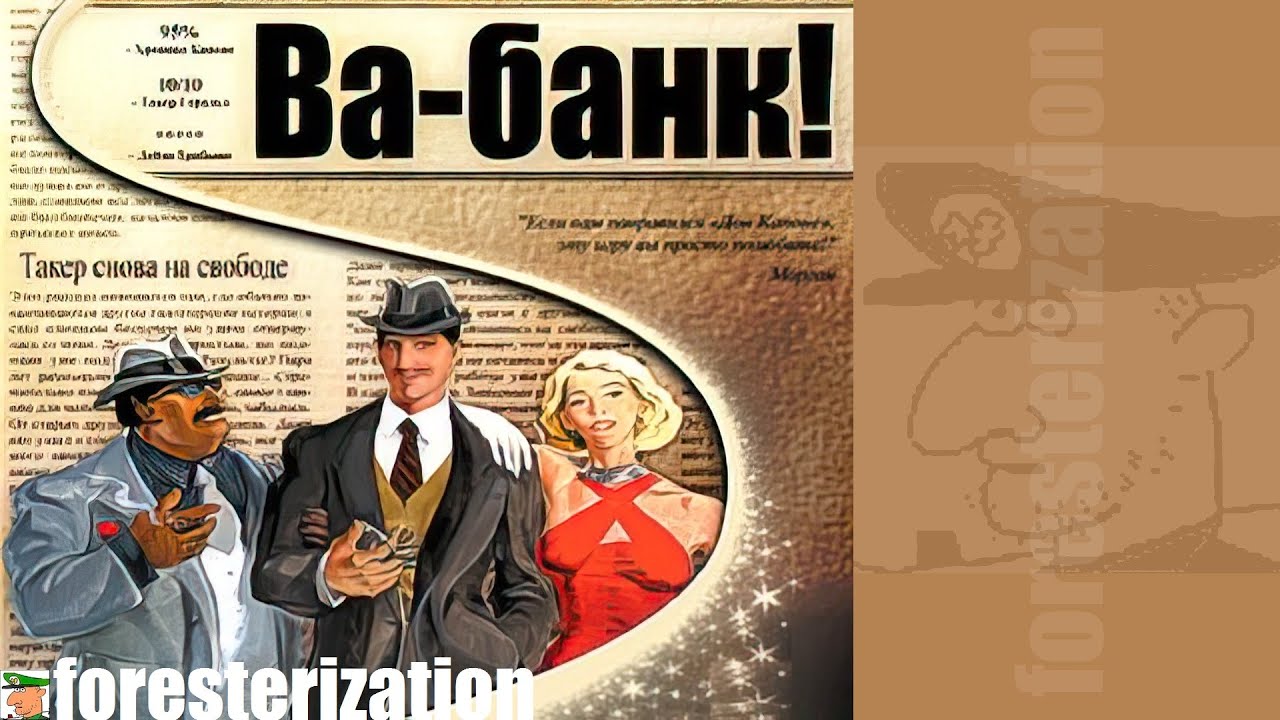 Ва-банк! - The Sting! - прохождение - миссия 1 - Заправочная станция