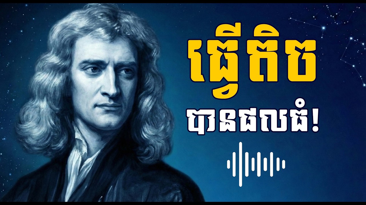 របៀបធ្វើការតិច ប៉ុន្តែទទួលបានលទ្ធផលច្រើនមហាសាល