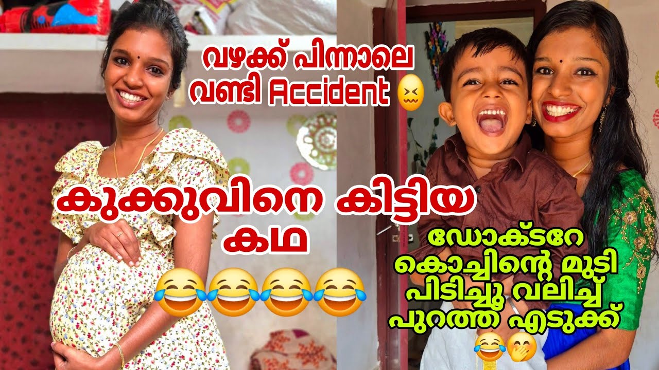 DELIVERY STORY🤰||എട്ടാം മാസത്തിലെ Accident ☹️||VINEETHA VINI