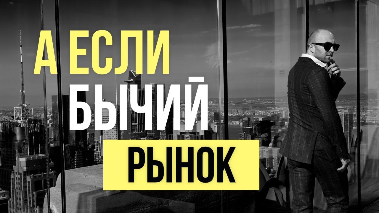 Покупать КРИПТУ? BTC 81000$