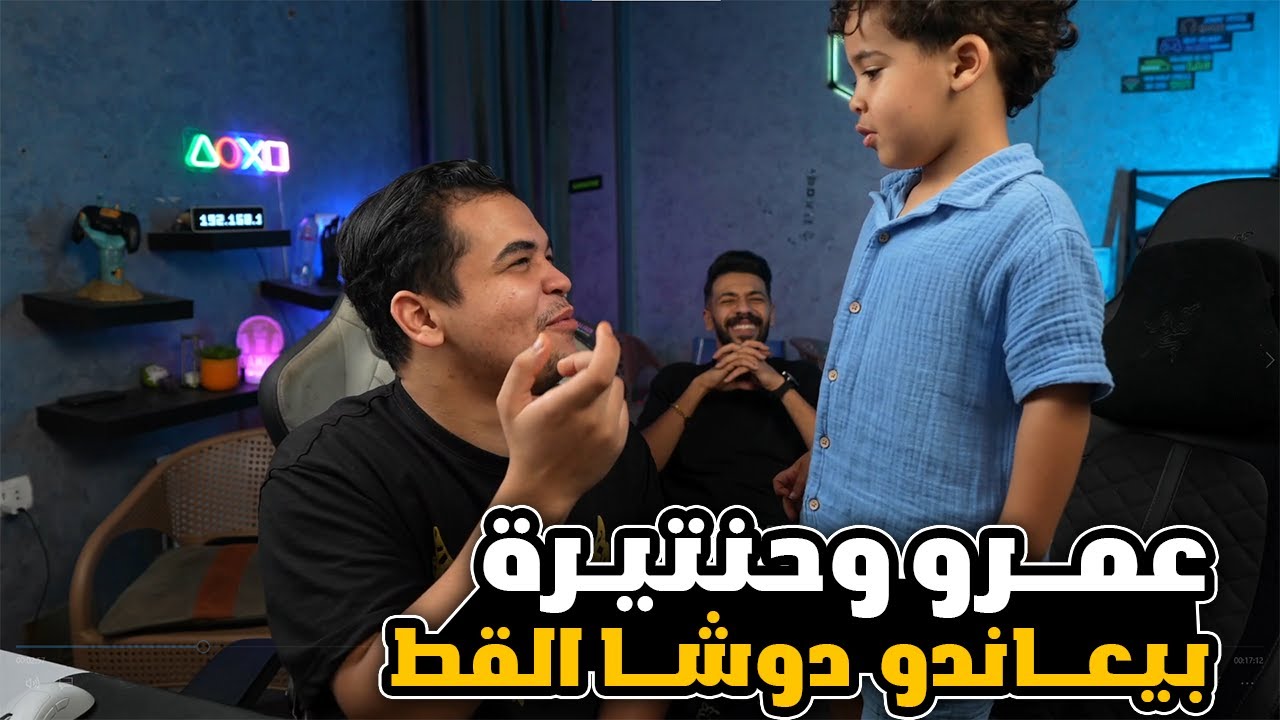 عمرو وحنتيـرة بيعاندو المعلم دوشا القط هتموت ضحك 😂🔥