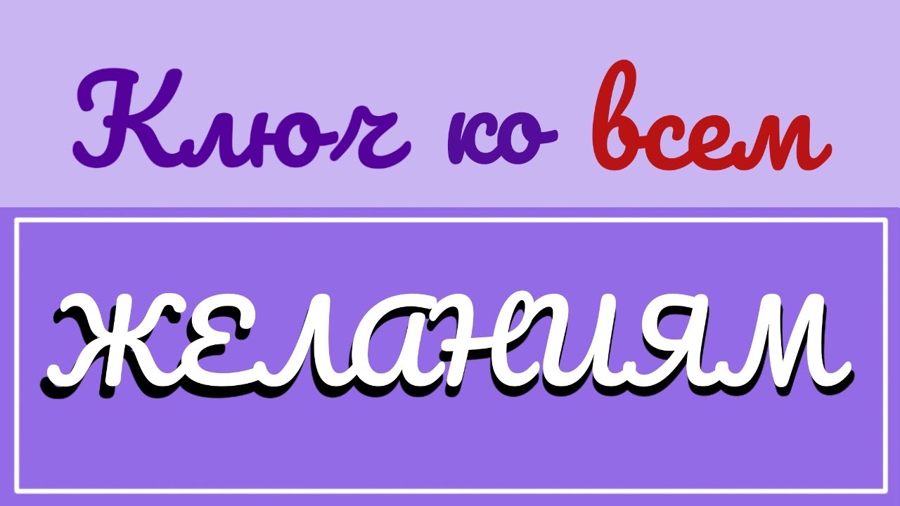 Видоизмени личность и получи всё, что хочешь
