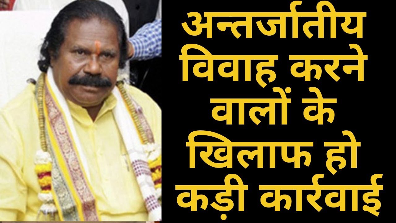 Jashpur News Chhattisgarh: Nand Kumar Sai का विवादित बयान |  Interfaith Marriage को गलत बताया